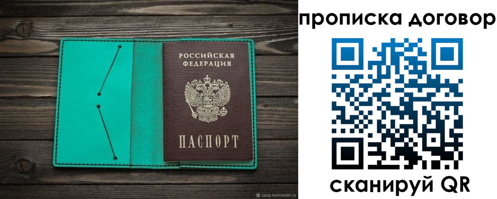 прописка для военкомата в Сертолово