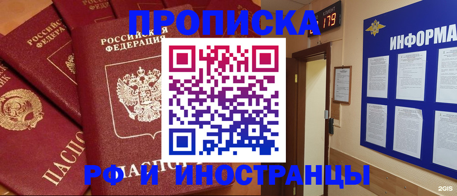 прописка регистрация в Сертолово