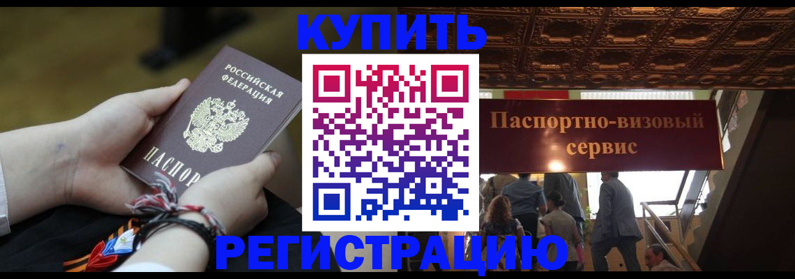 прописка для военкомата в Сертолово