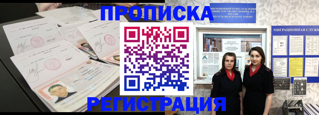 купить прописку в Сертолово