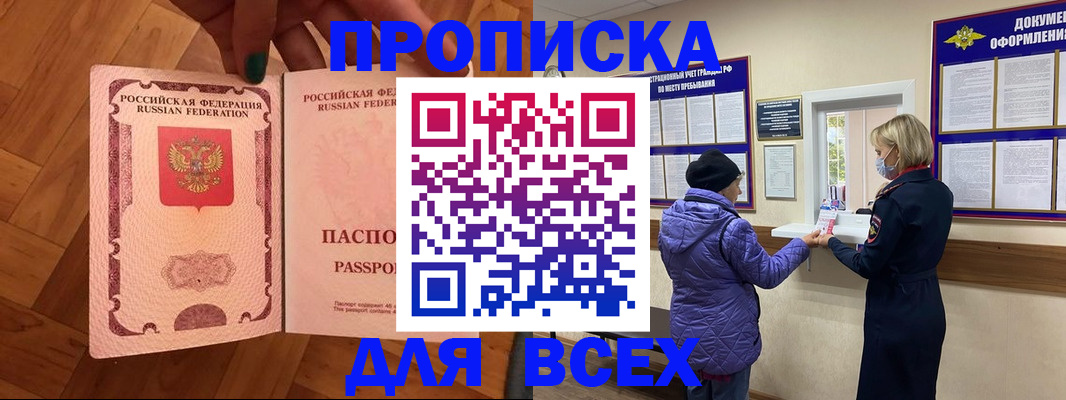регистрация для школы в Сертолово